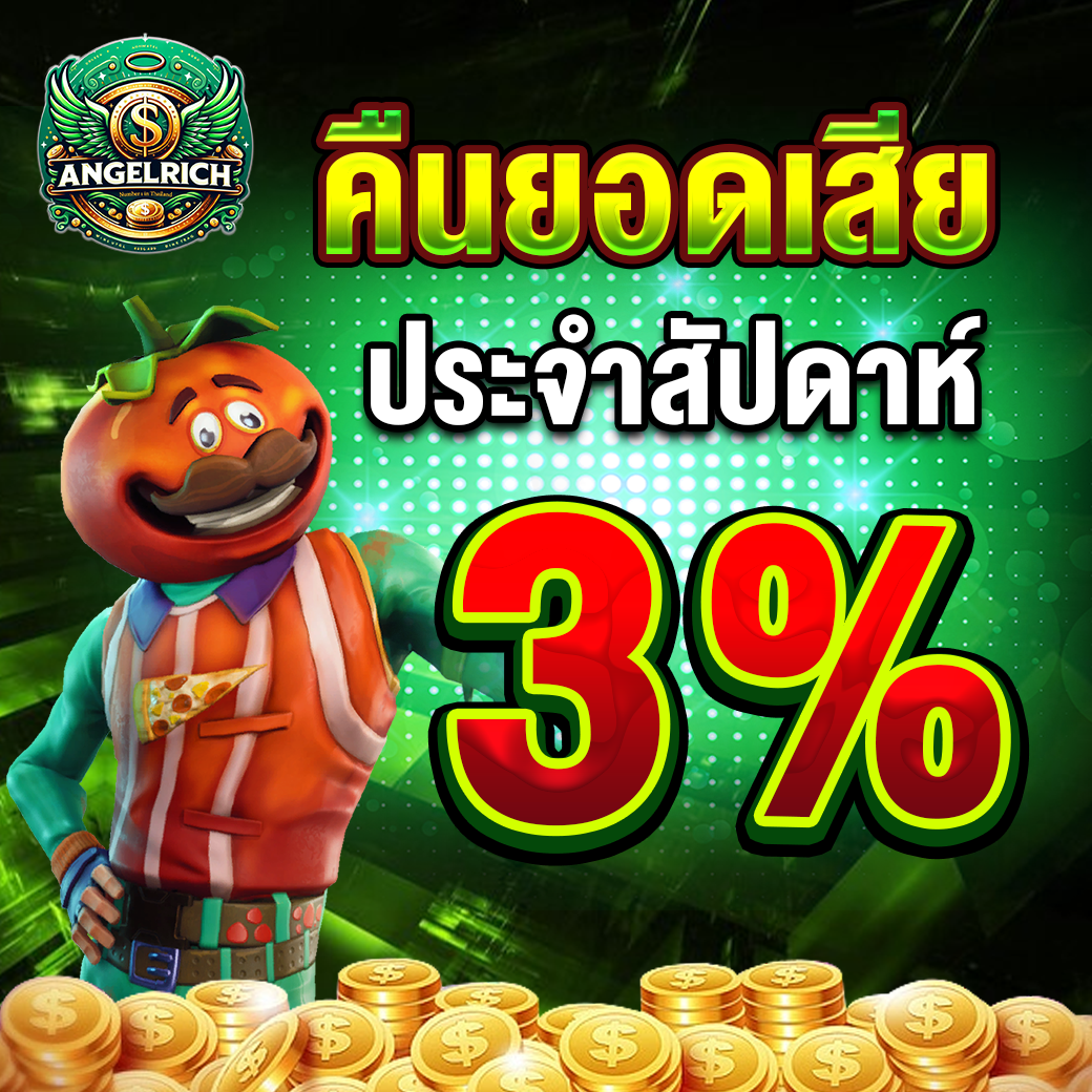 ANGELRICH888